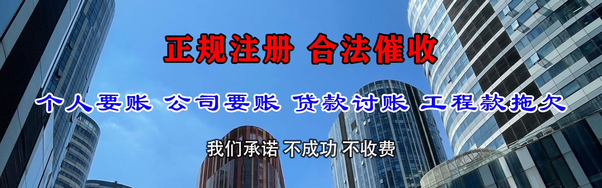 宝山要账公司
